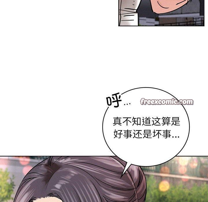 《屋檐下的光》漫画 第57話