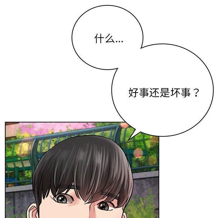 《屋檐下的光》漫画 第57話