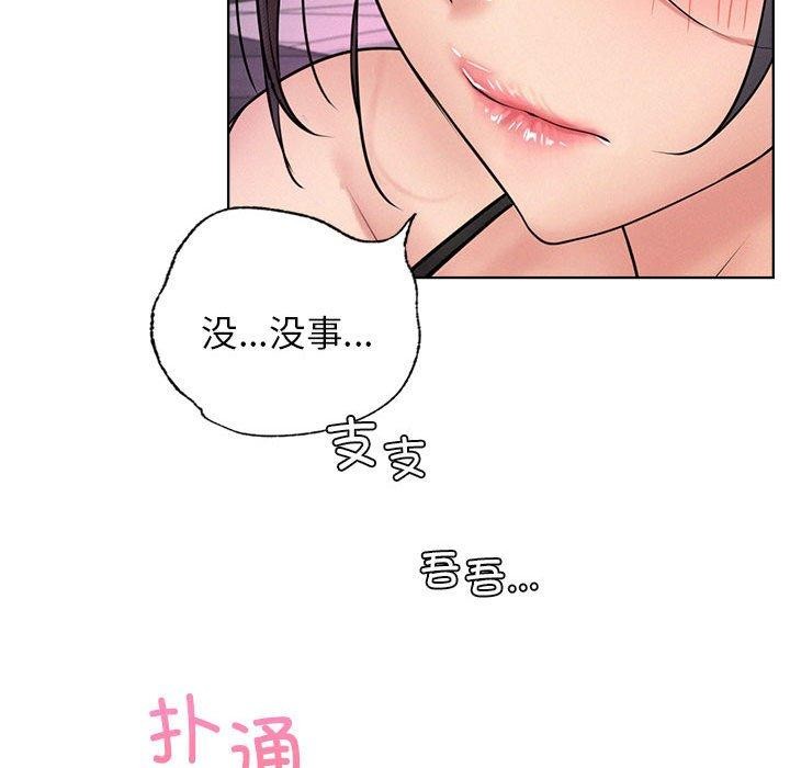 《屋檐下的光》漫画 第57話