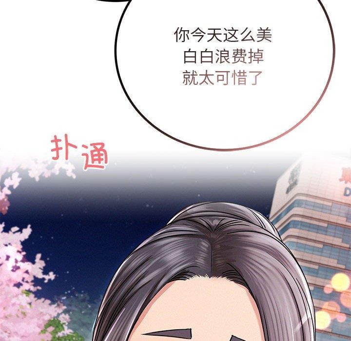 《屋檐下的光》漫画 第57話