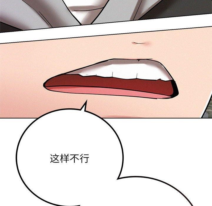 《屋檐下的光》漫画 第57話