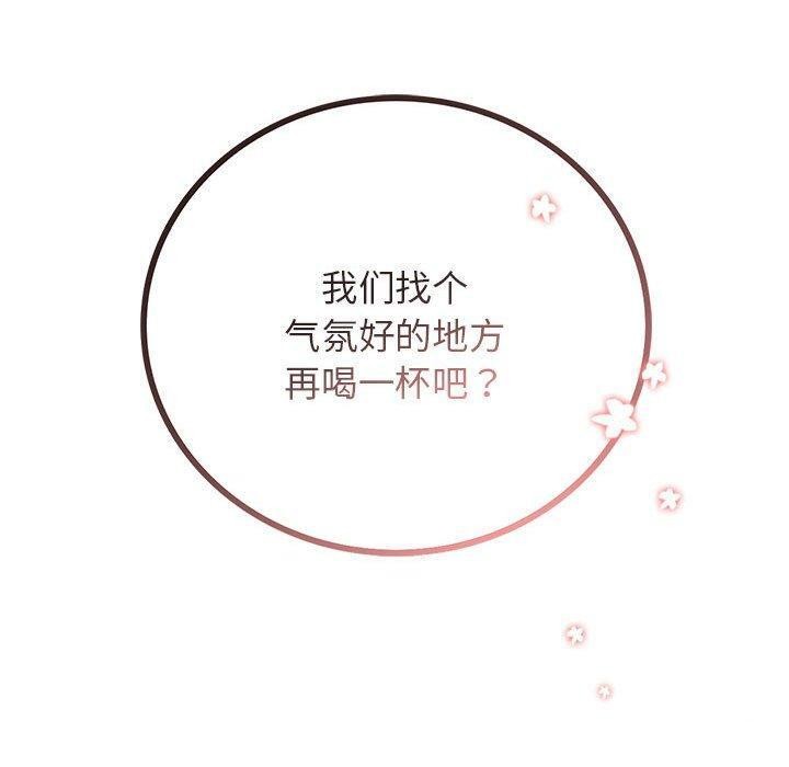 《屋檐下的光》漫画 第57話