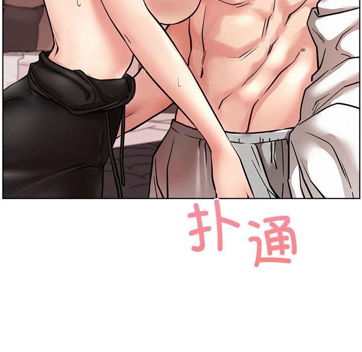 《屋檐下的光》漫画 第57話