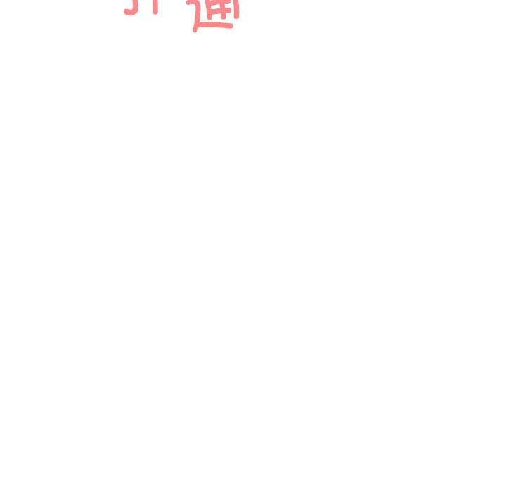 《屋檐下的光》漫画 第57話