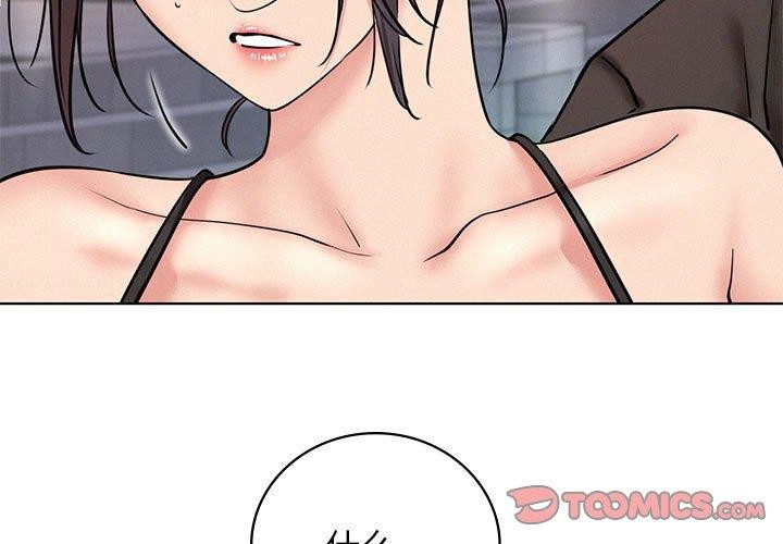 《屋檐下的光》漫画 第58話