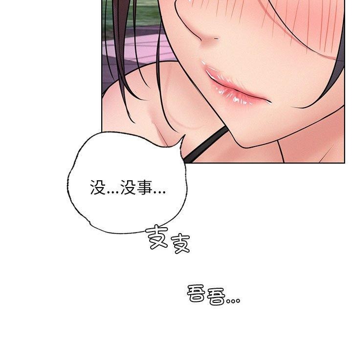《屋檐下的光》漫画 第58話