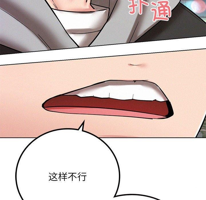《屋檐下的光》漫画 第58話