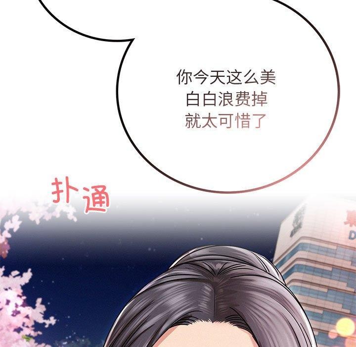 《屋檐下的光》漫画 第58話
