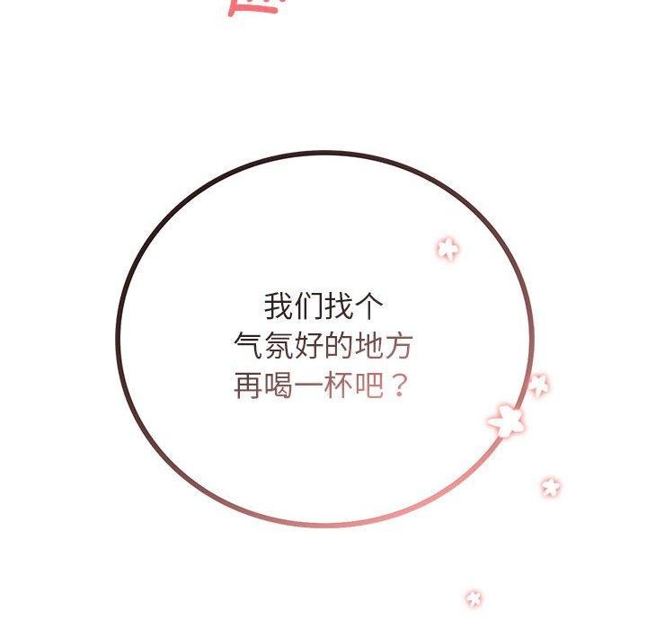 《屋檐下的光》漫画 第58話