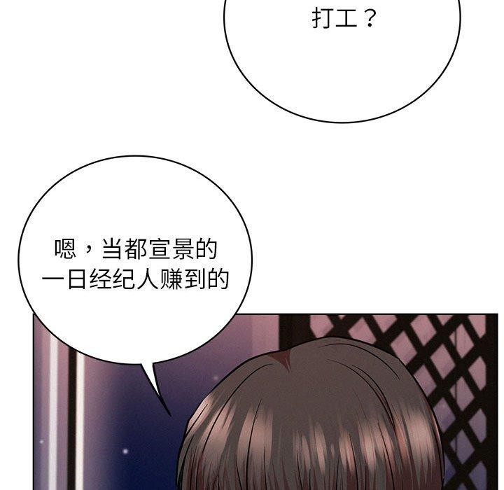 《屋檐下的光》漫画 第58話