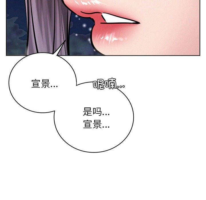 《屋檐下的光》漫画 第58話