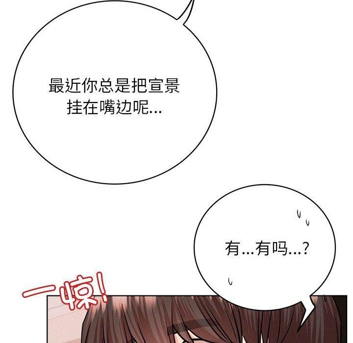 《屋檐下的光》漫画 第58話