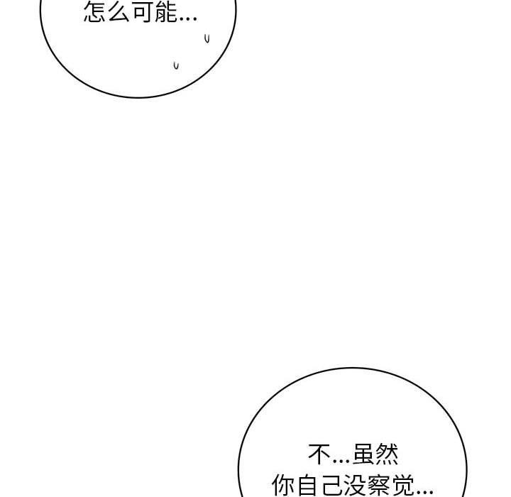 《屋檐下的光》漫画 第58話