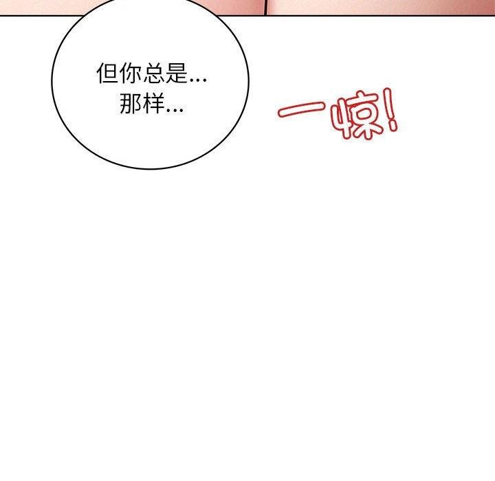 《屋檐下的光》漫画 第58話