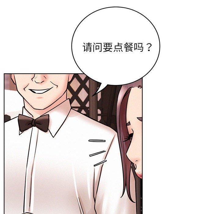 《屋檐下的光》漫画 第58話