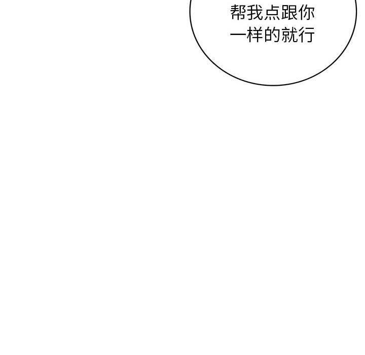 《屋檐下的光》漫画 第58話
