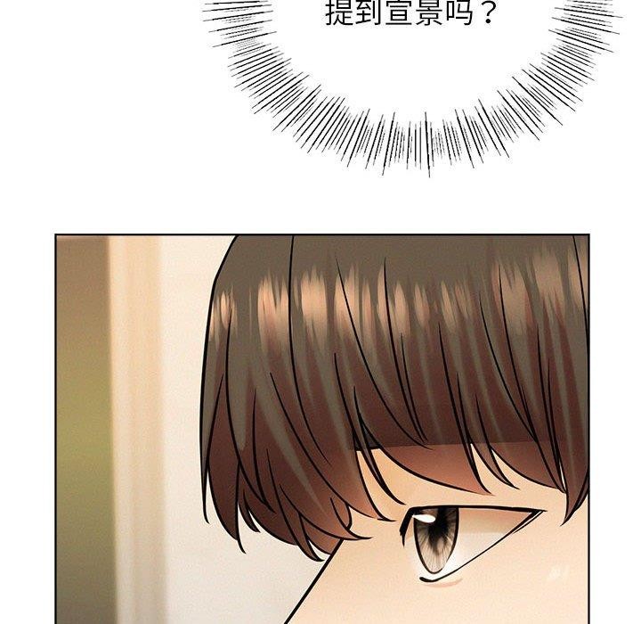 《屋檐下的光》漫画 第58話