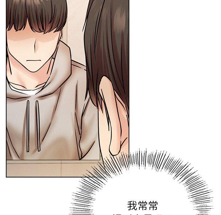 《屋檐下的光》漫画 第58話