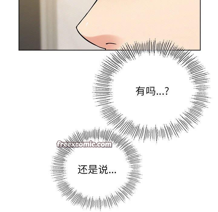 《屋檐下的光》漫画 第58話