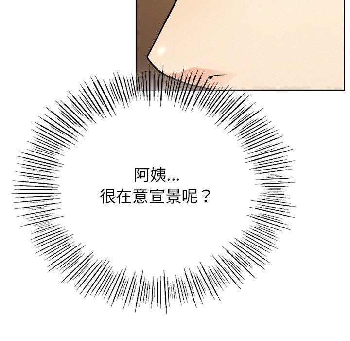 《屋檐下的光》漫画 第58話