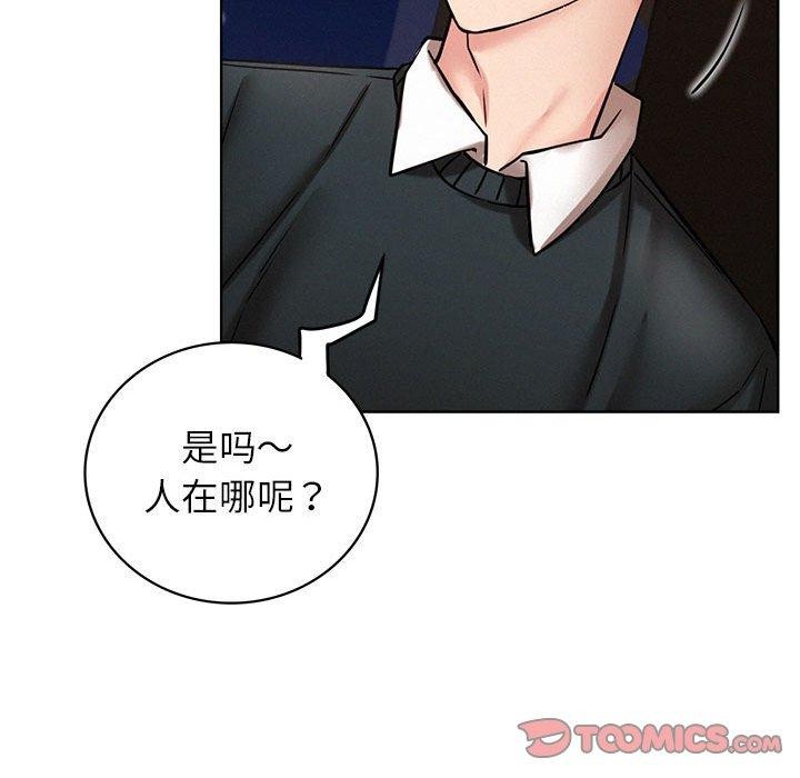 《屋檐下的光》漫画 第58話