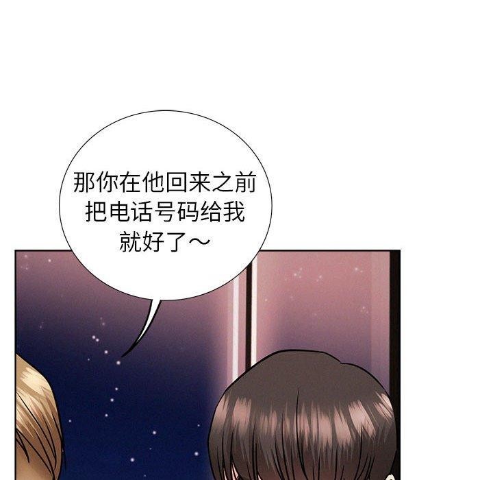 《屋檐下的光》漫画 第58話