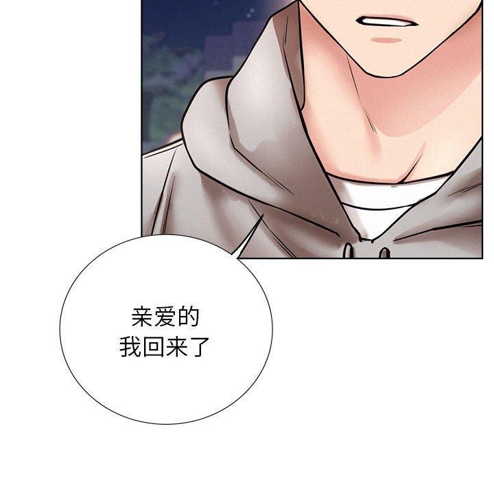 《屋檐下的光》漫画 第58話