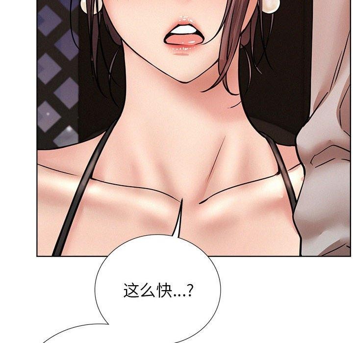 《屋檐下的光》漫画 第58話