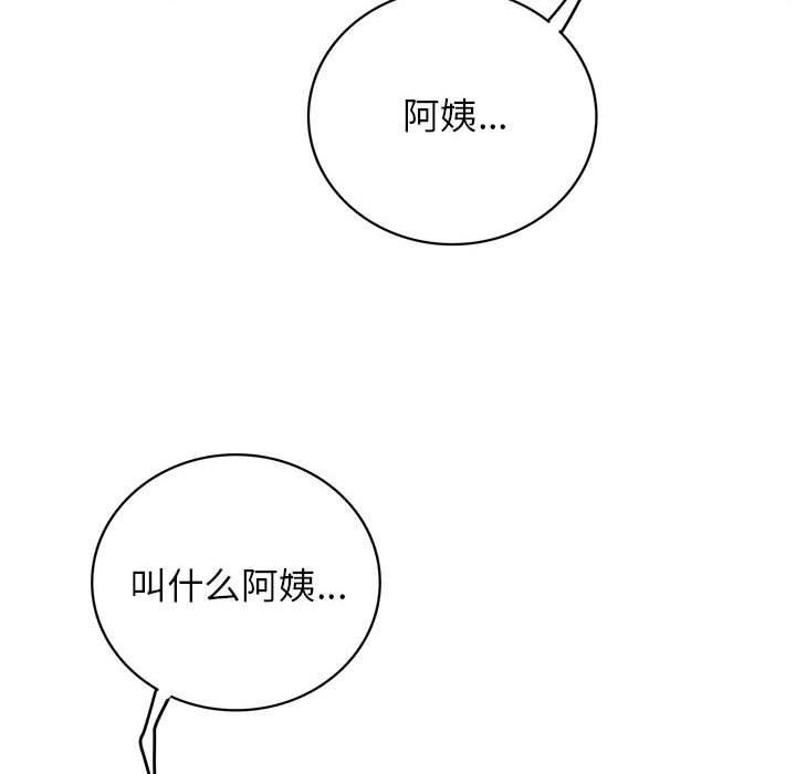 《屋檐下的光》漫画 第58話