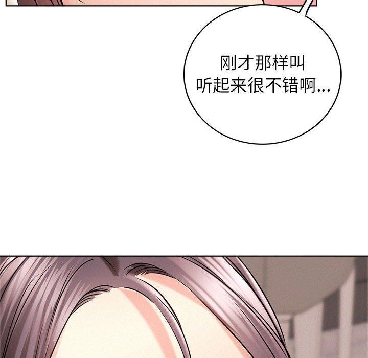 《屋檐下的光》漫画 第58話