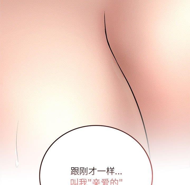 《屋檐下的光》漫画 第58話