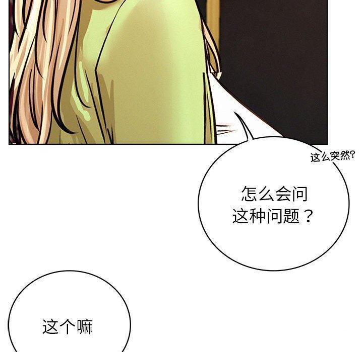 《屋檐下的光》漫画 第58話