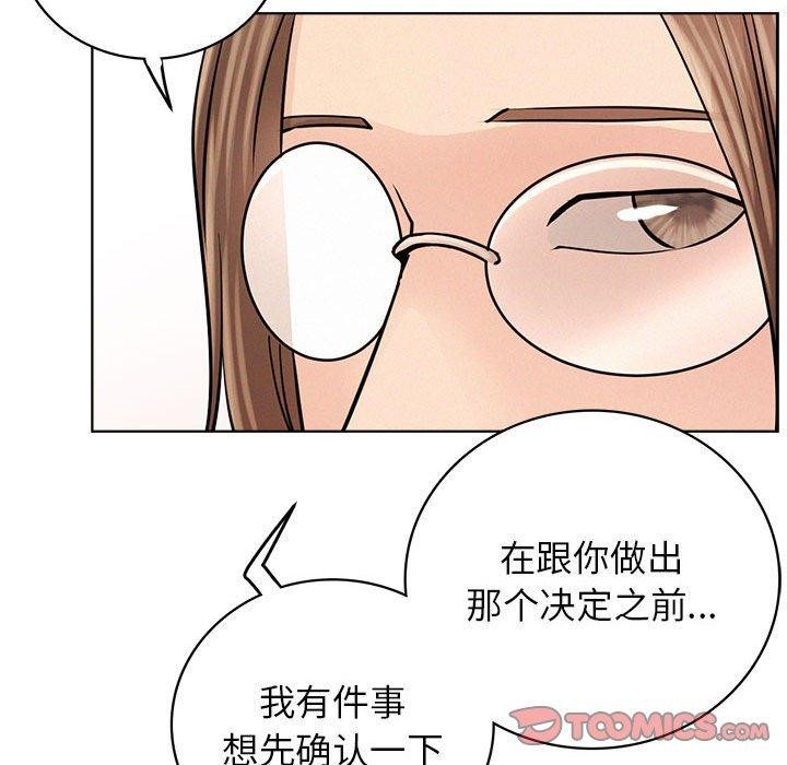 《屋檐下的光》漫画 第58話