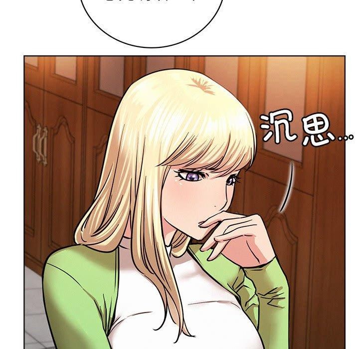 《屋檐下的光》漫画 第58話