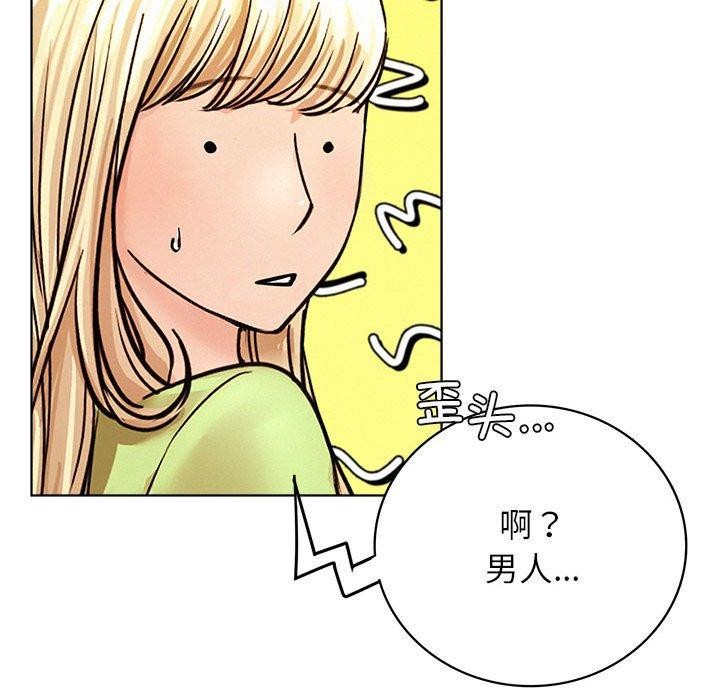 《屋檐下的光》漫画 第58話