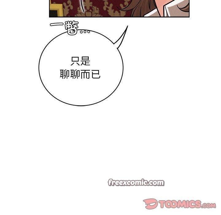 《屋檐下的光》漫画 第58話