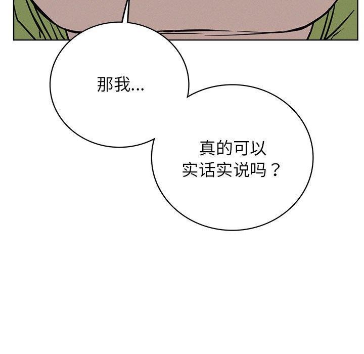《屋檐下的光》漫画 第58話