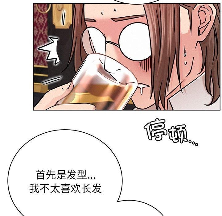 《屋檐下的光》漫画 第58話