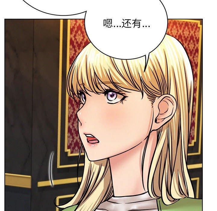 《屋檐下的光》漫画 第58話