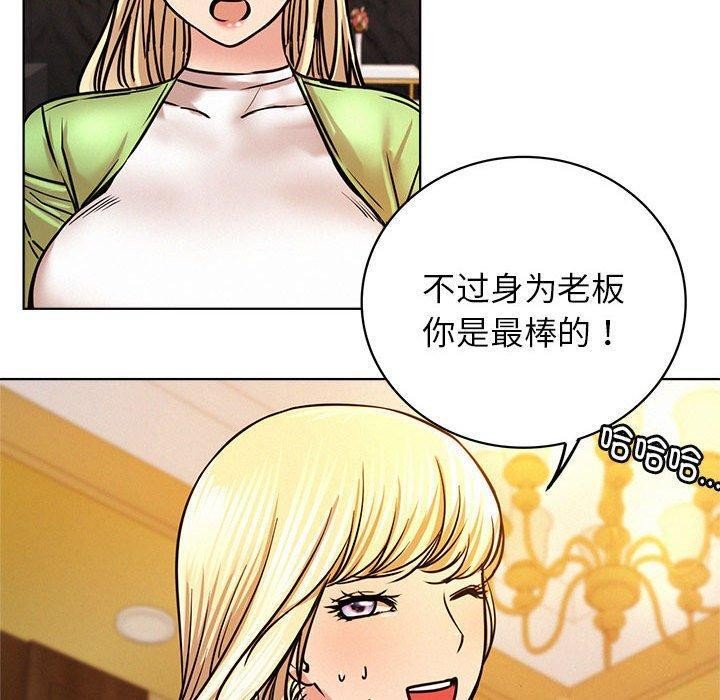 《屋檐下的光》漫画 第58話