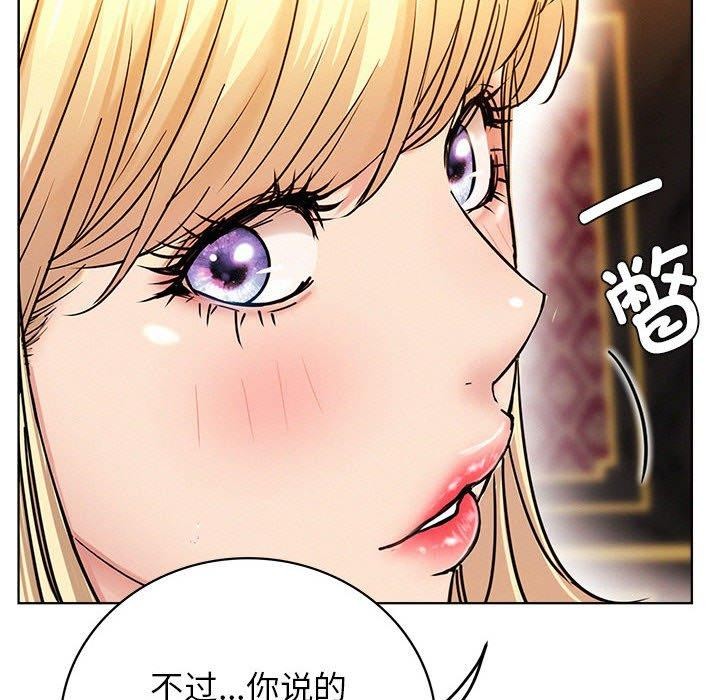 《屋檐下的光》漫画 第58話