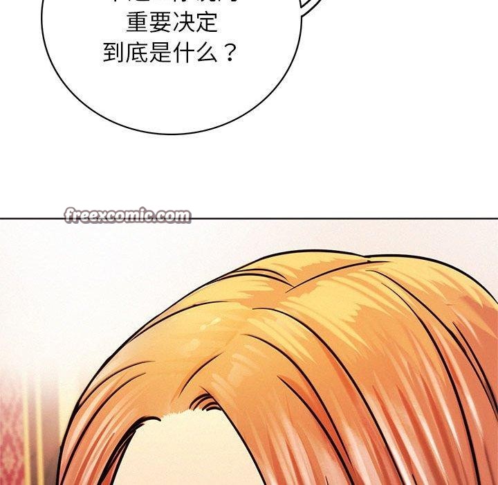 《屋檐下的光》漫画 第58話
