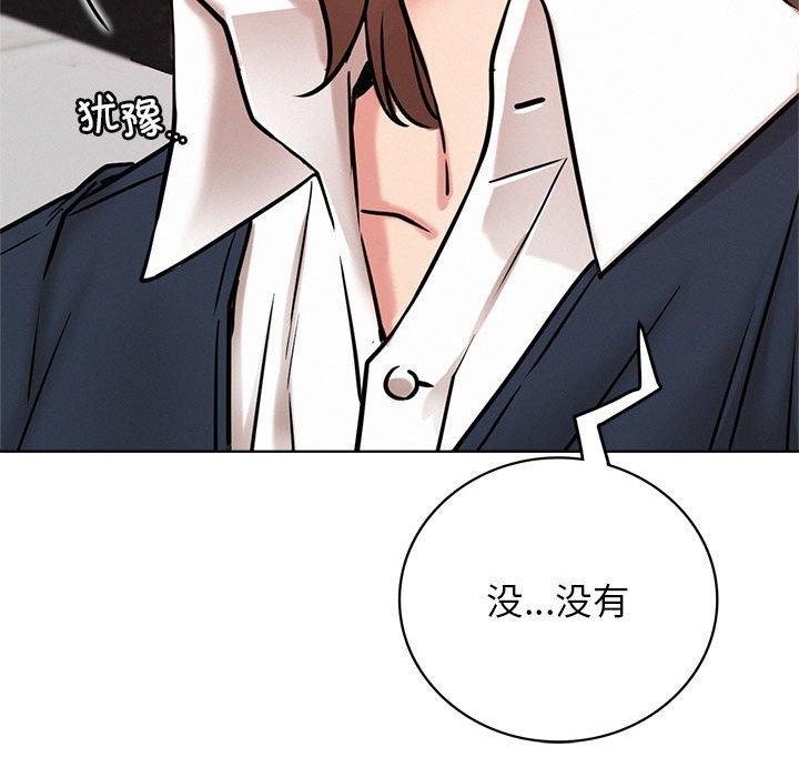 《屋檐下的光》漫画 第58話