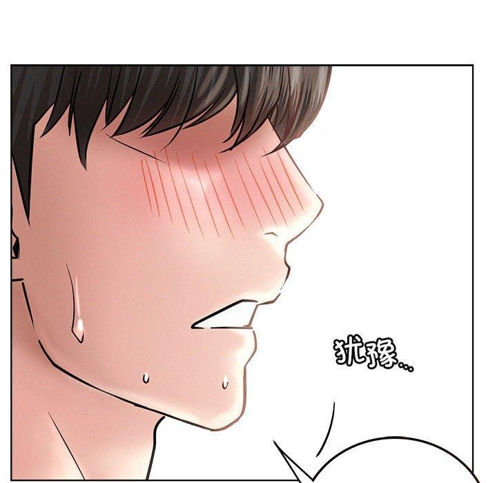 《屋檐下的光》漫画 第58話