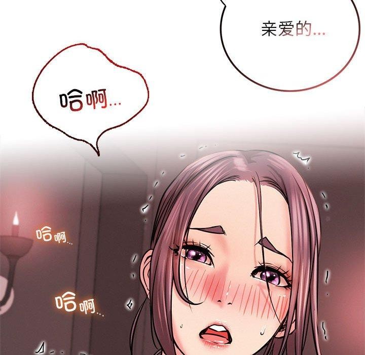 《屋檐下的光》漫画 第58話