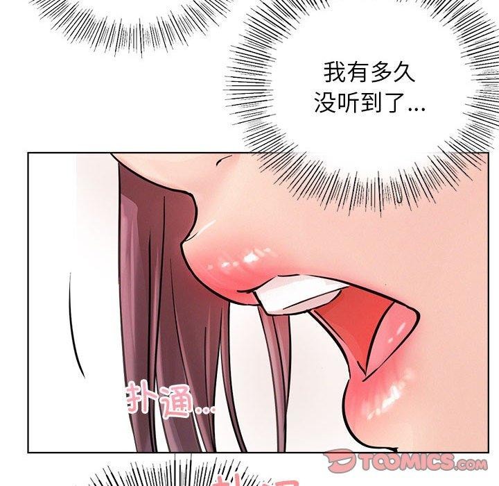 《屋檐下的光》漫画 第58話