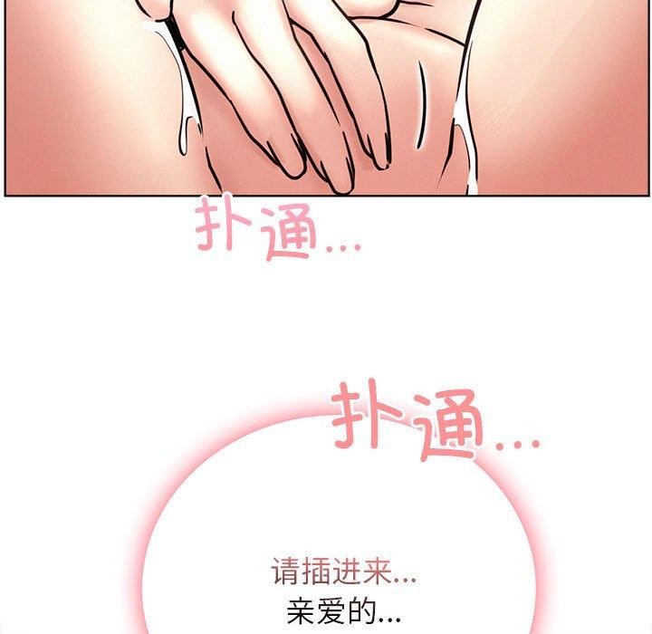 《屋檐下的光》漫画 第58話