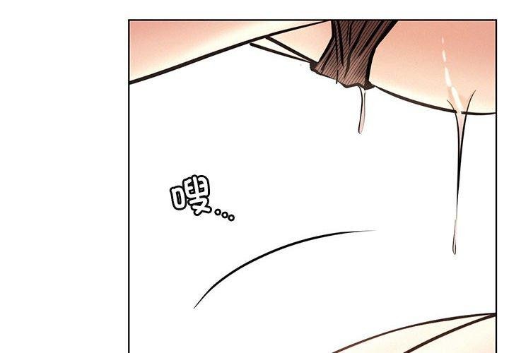 《屋檐下的光》漫画 第59話