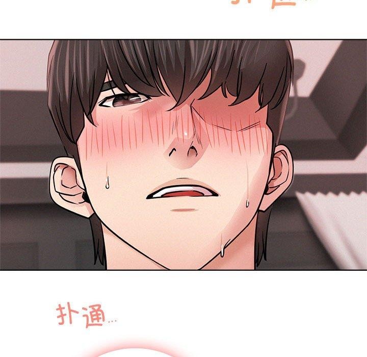 《屋檐下的光》漫画 第59話