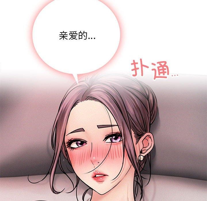 《屋檐下的光》漫画 第59話